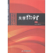 正版新书]大学物理(上下册)陈义万9787568004169