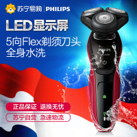 飞利浦(Philips)电动剃须刀S5095/58 旋转式三刀头充电刮胡刀 全身水洗 一机两用 剃须+洁面 配控油洁面刷