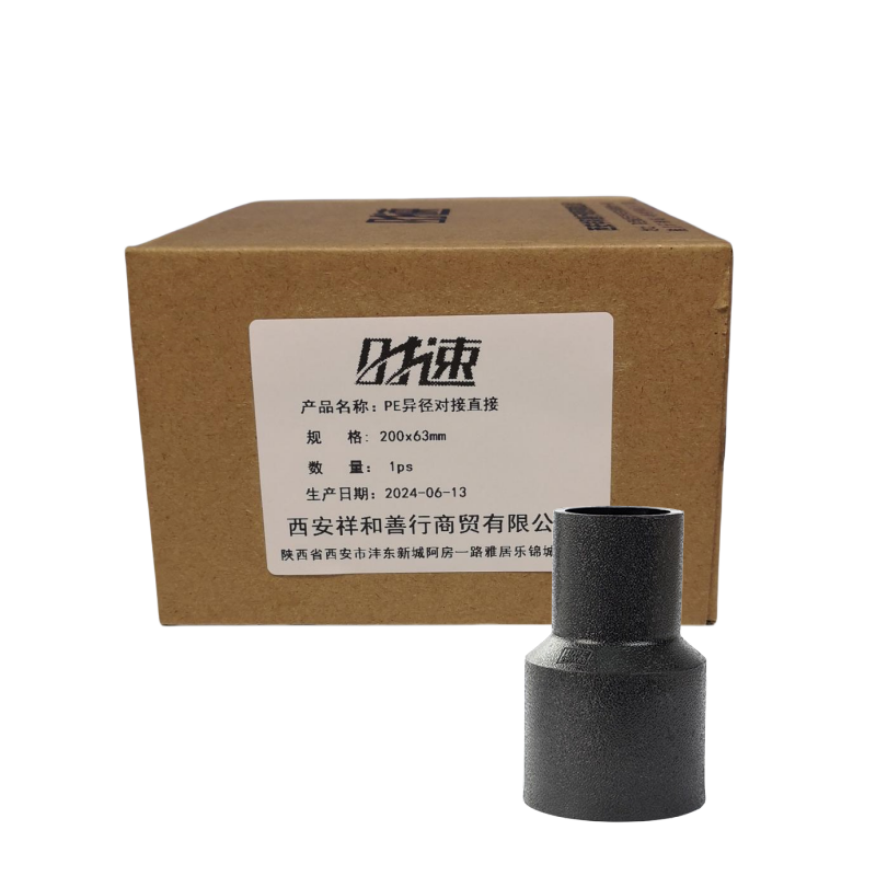 时速 PE异径对接直接 200x63mm 个高清大图