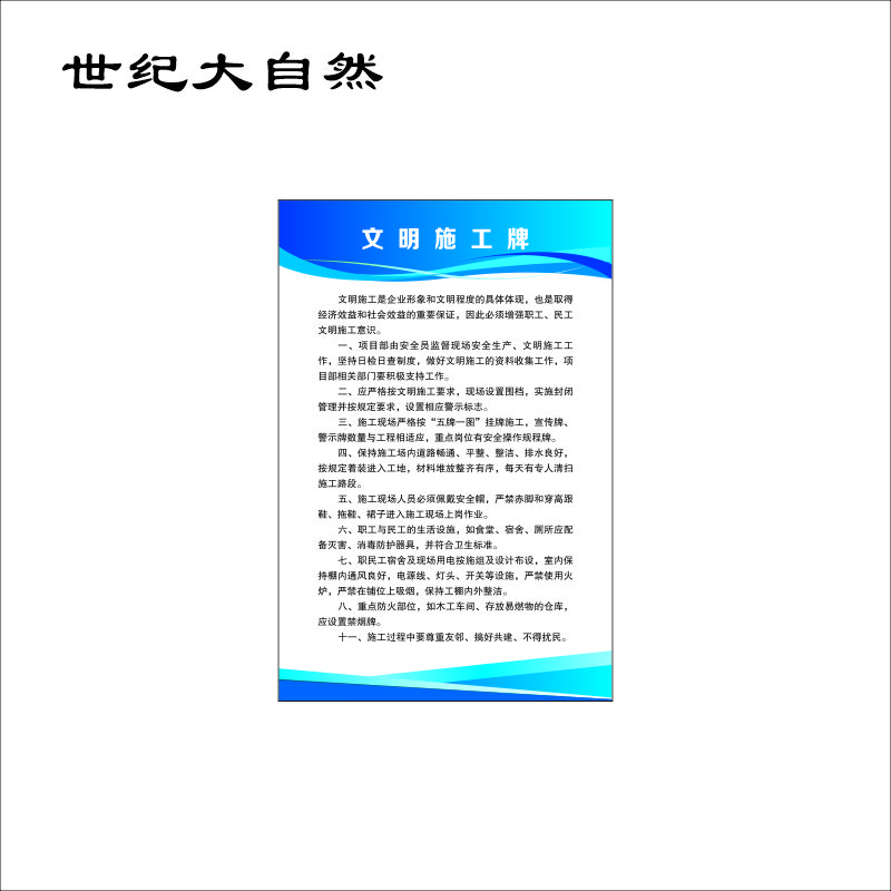 世纪大自然 车贴 背胶贴纸 1X1M 平方米高清大图