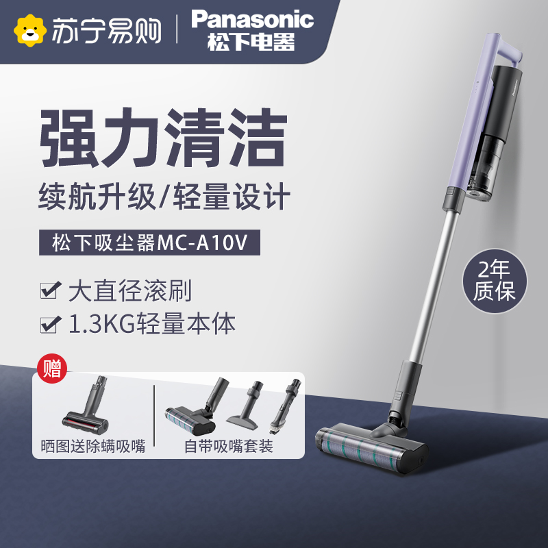 松下无线吸尘器家用小型大吸力手持低噪大功率床上车载两用除螨机MC-A10V高清大图
