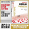 质量免费 [正版] 质量免费 质量革命的圣经 克劳士比 零缺陷之父作品 企业经营与管理书籍 成功励志自我管理书籍关于创业