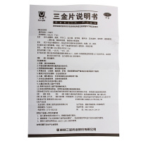 桂林三金 三金片54片清热解毒利湿小便短赤淋漓涩痛药
