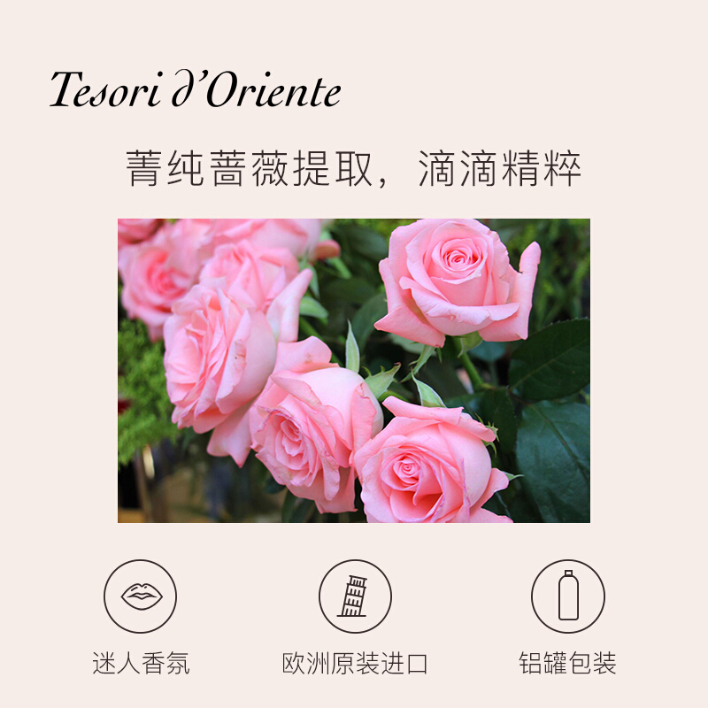 东方宝石沐浴露意大利进口香水沐浴露带按压头保湿嫩肤香氛沐浴乳男女士通用沐浴乳液500ml 玫瑰(新款)