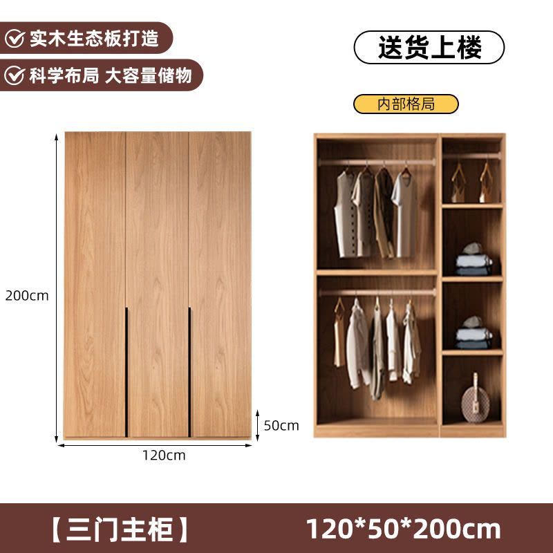 实木衣柜家用卧室组合对开门小户型柜子简约现代储物收纳儿童衣橱图片