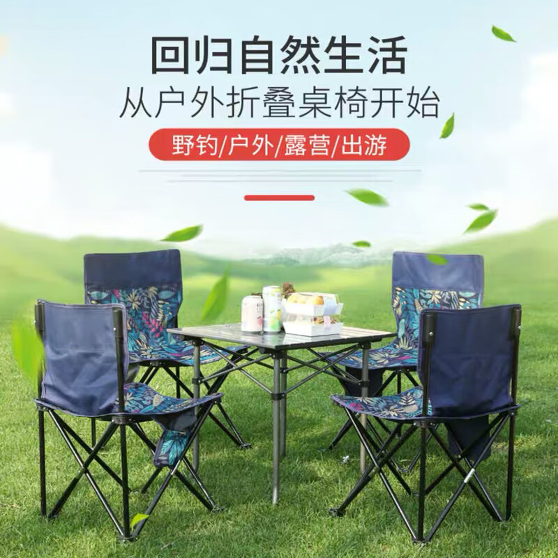 艾瑞迪铝合金折叠桌椅R-113大花高清大图