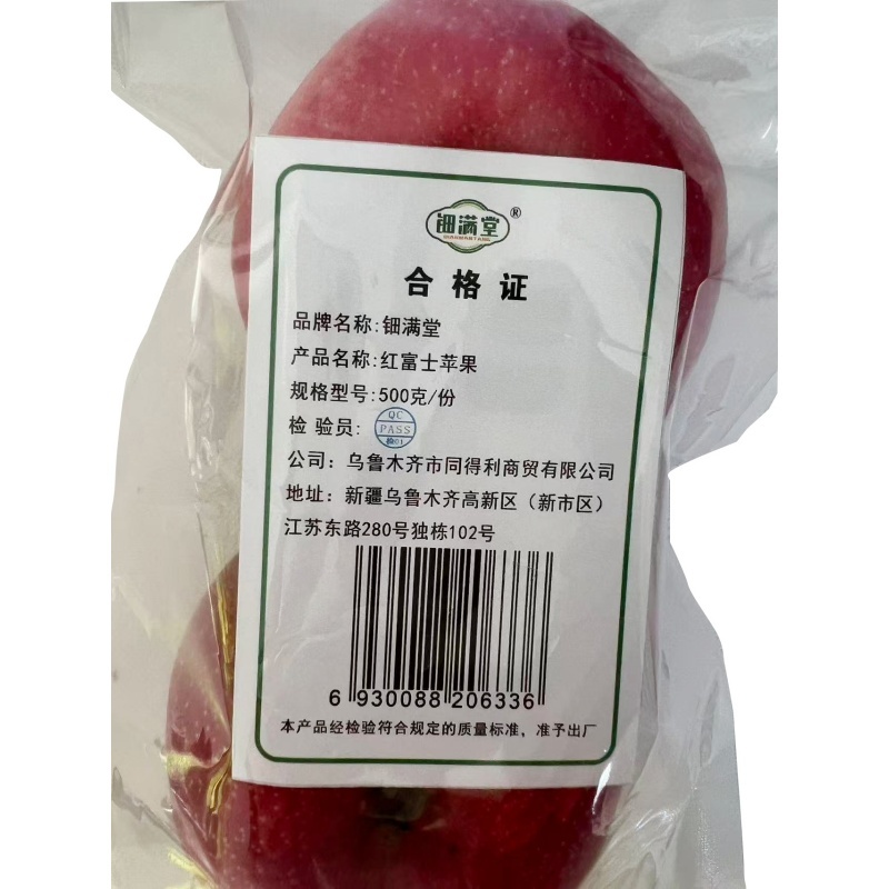 钿满堂红富士苹果500克/份高清大图