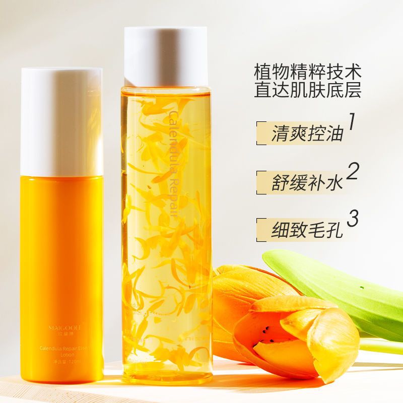金盏花水乳套装盒女学生两件套补水保湿混油皮痘痘敏感肌妈妈干皮 [温和补水]金盏花爽肤水
