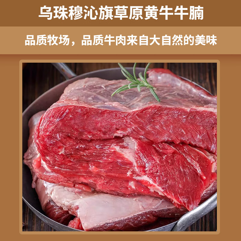 牧森甄冰鲜牛肉原切散养1克袋装火锅专用冷冻锁鲜高清大图