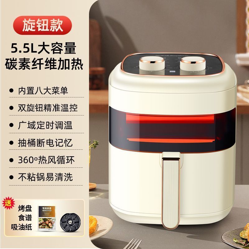 荣事达 可视空气炸锅2022新款特价5.5L大容量智能无油多功能全自动电薯条RS-AF1132旋钮款