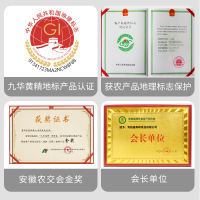 神芝王朝旗舰店 九蒸九晒九华黄精500克 九制黄精个大整根