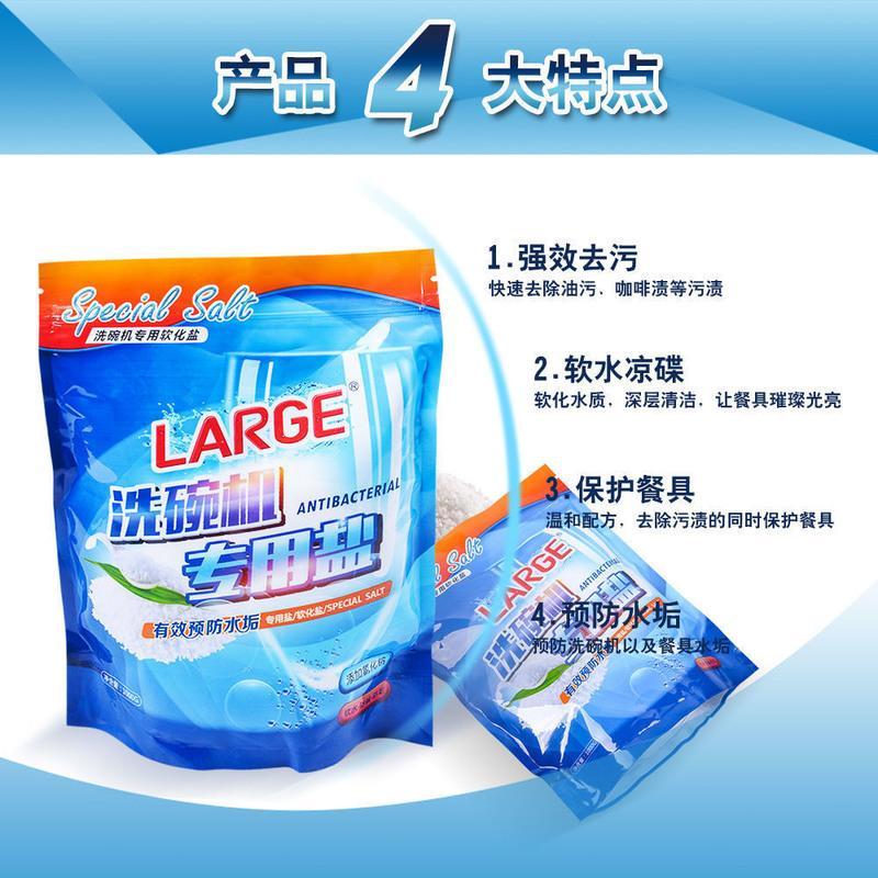 洗碗盐洗碗机专用软水盐洗碗粉光亮剂套装预防水垢洗涤剂洗碗辅助 洗碗盐1000克