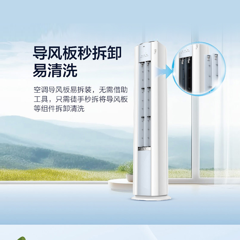 奥克斯 (AUX) 空调 3匹柜机 新一级能效 变频冷暖 节能省电 客厅家用空调立式柜机圆柱高清大图