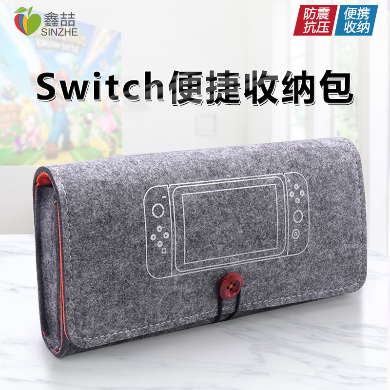 任天堂switch收纳包保护套switchlite游戏机配件ns保护包主机便携卡带收纳盒健身环硬壳包