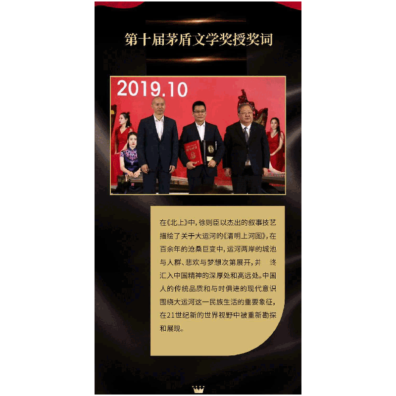正版新书]北上徐则臣9787530223680高清大图