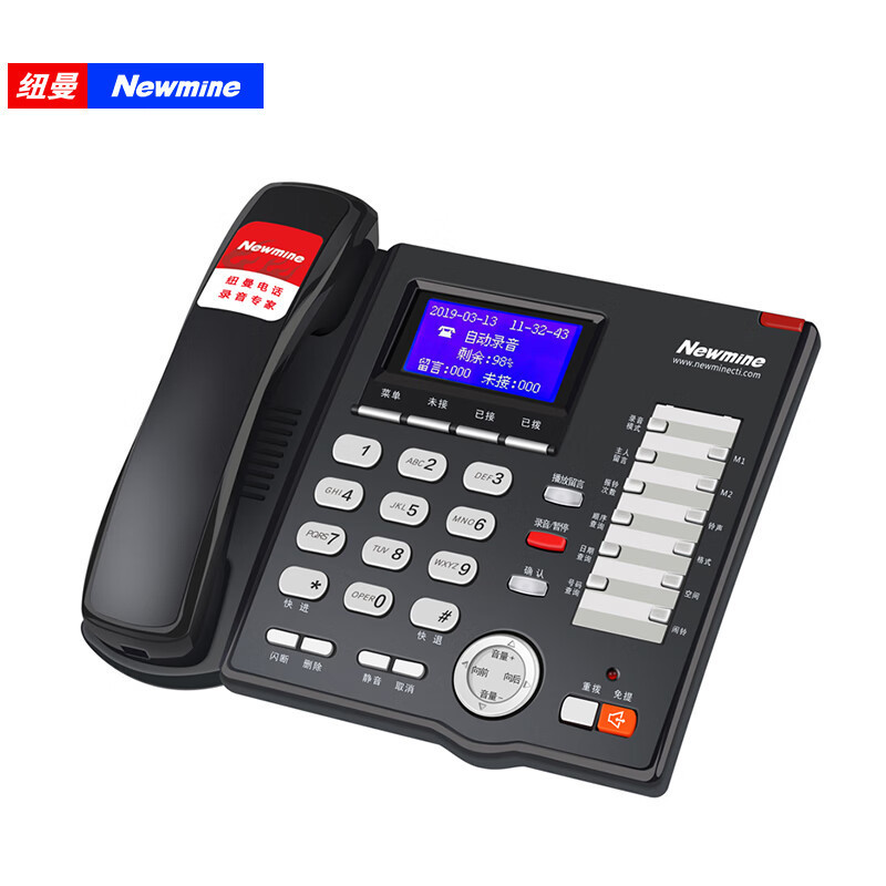 纽曼Newmine HL2008TSD-908(R) 录音时长3200小时 行业智选录音电话 黑色(单位:台)高清大图