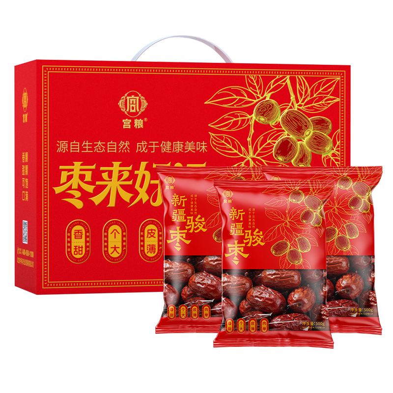 宫粮枣来好运新疆大枣礼盒1.5kg