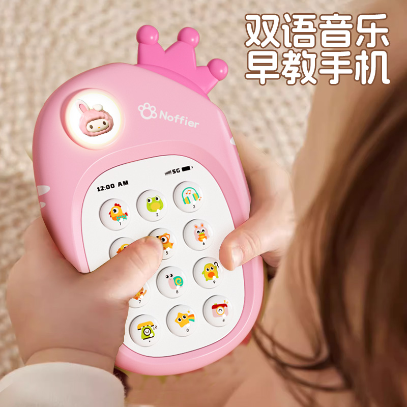 婴儿音乐玩具小鸭子可啃咬手机宝宝早教益智仿真电话玩具3750高清大图