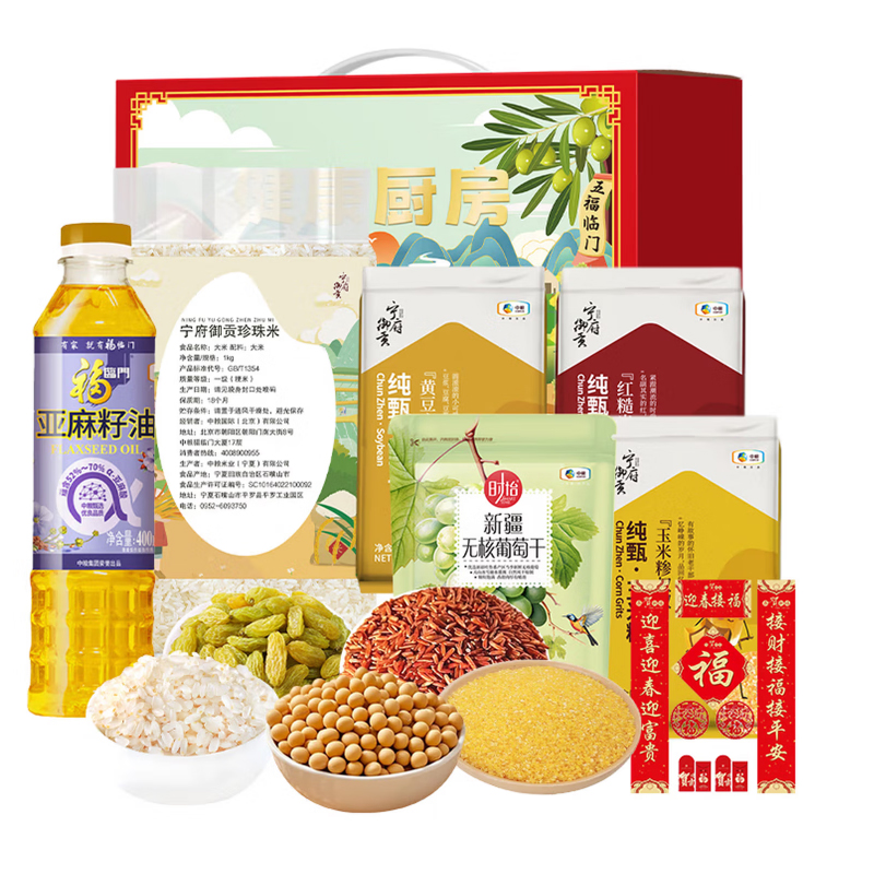 2026中粮产品年货大礼包A高清大图