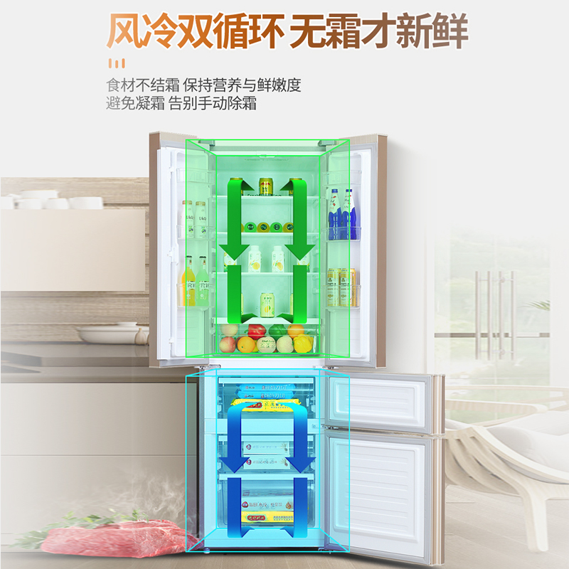 新飞(FRESTEC) BCD-300WK7AJ 300升 法式多门冰箱家用节能风冷无霜电脑温控三门多门电冰箱