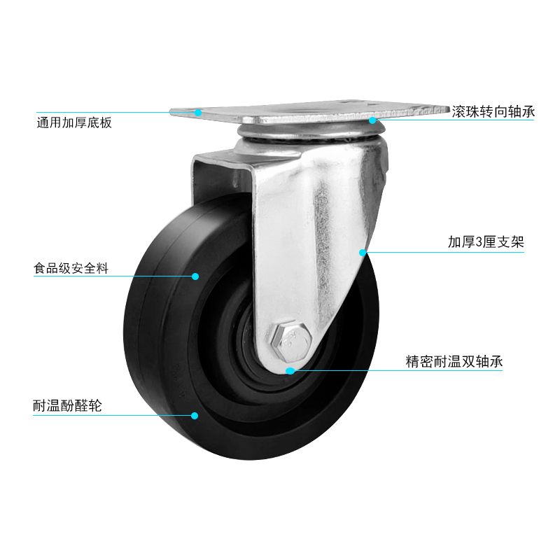 美瑞欧 耐高温脚轮 5寸万向轮 玻纤尼龙材质 耐高温230℃(单位:个)