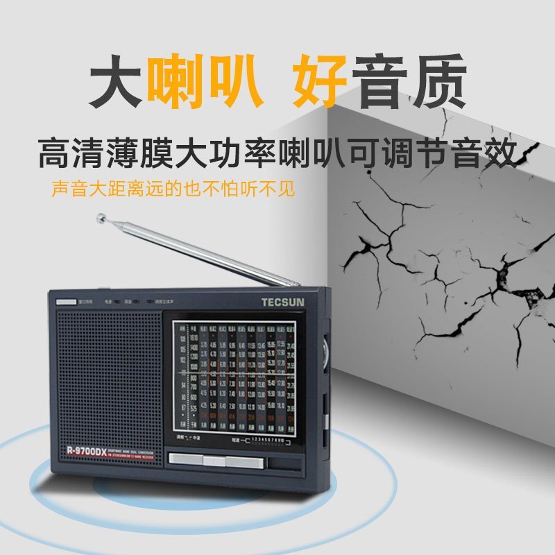 德生收音机R-9700DX 银灰色 全波段老年人便携式复古老式二次变频新款台式立体声半导体操作简单指针式短波抗干扰广播高清大图