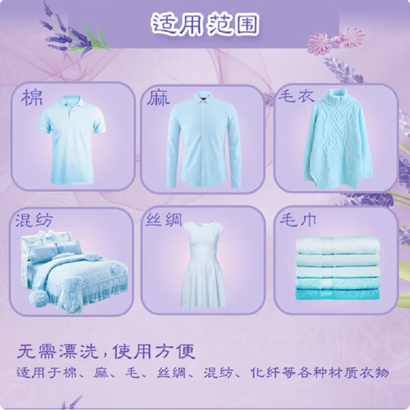 立白薰衣草柔顺剂1L*1袋装高清大图