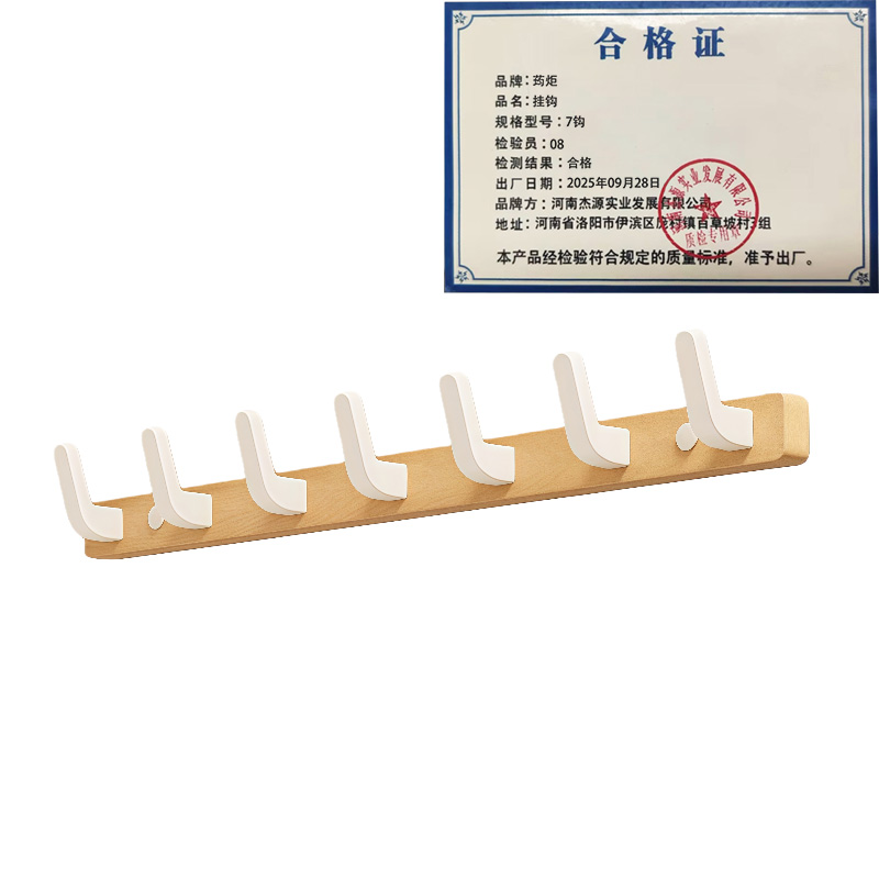 荺炬 挂钩 7钩 个高清大图