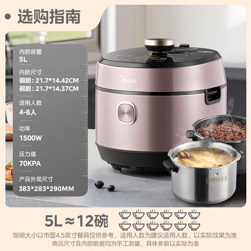 美的(Midea)0涂层电压力锅家用高压锅5L双胆IH电磁8分钟快速菜预约智能浓香电饭煲中途加菜S582N高清大图