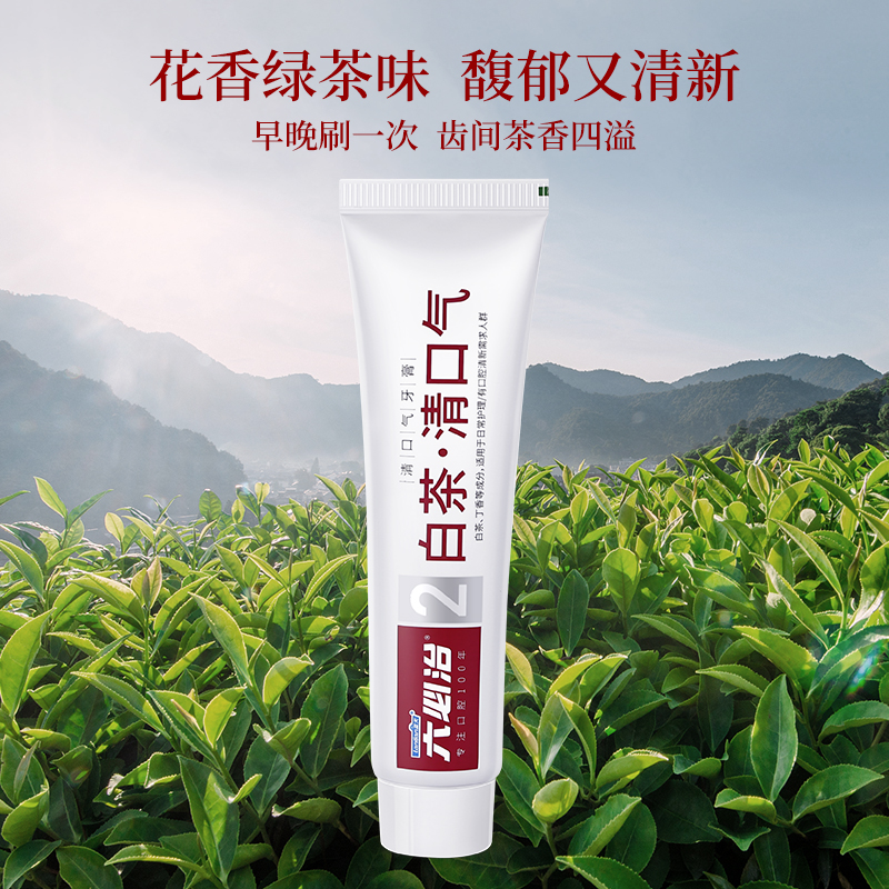 六必治 2号六必治清口气(花香绿茶)100g高清大图