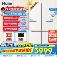 统帅(Leader)海尔出品 统帅冰箱LTD-526WL1U1594mm专业超薄零嵌变频一级 阻氧干湿分储EPP超净