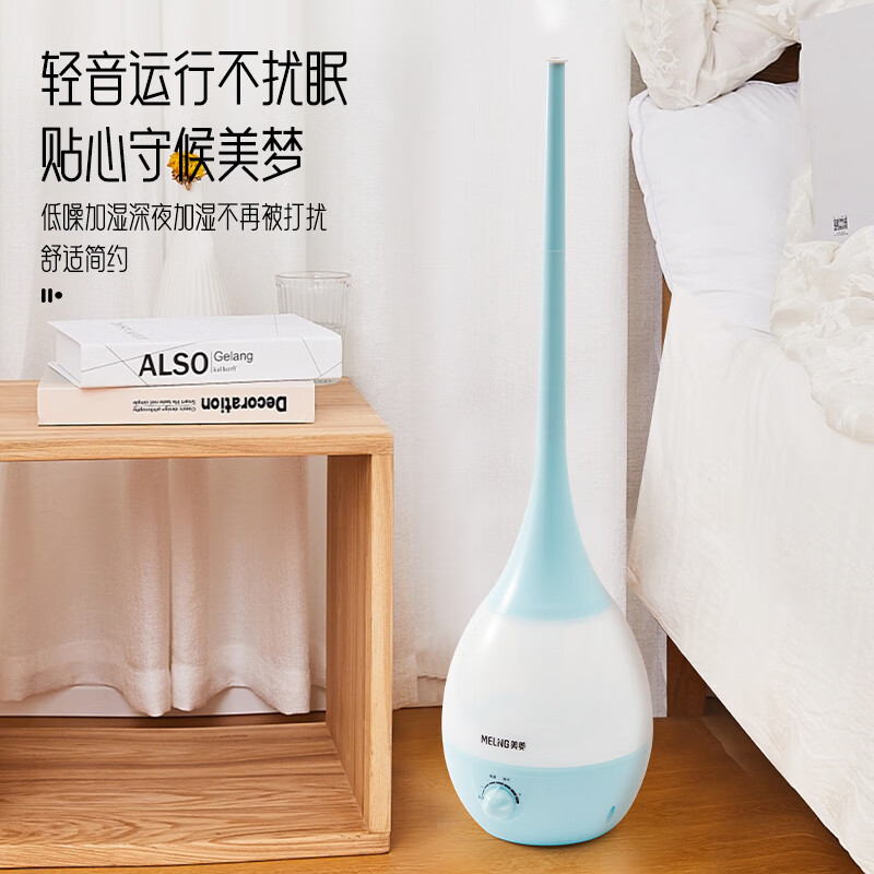 美菱(MELNG)简约便携式加湿器MH-305蓝色高清大图