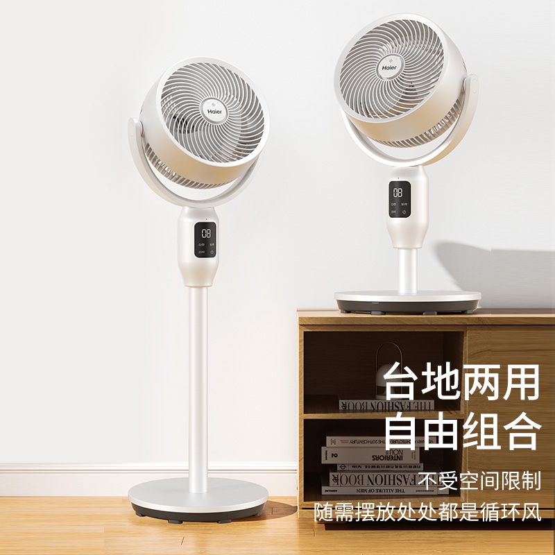 海尔(Haier)空气循环扇大风量落地扇电风扇12H预约定时远程语音遥控HFX-Y023A高清大图