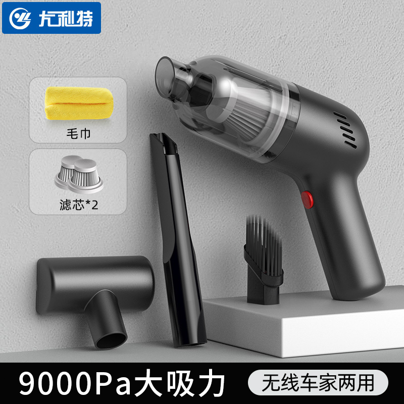 尤利特车载吸尘器车用无线充电汽车家用两用手持小型车内大功率强力[黑色地刷款+滤芯*2+毛巾]