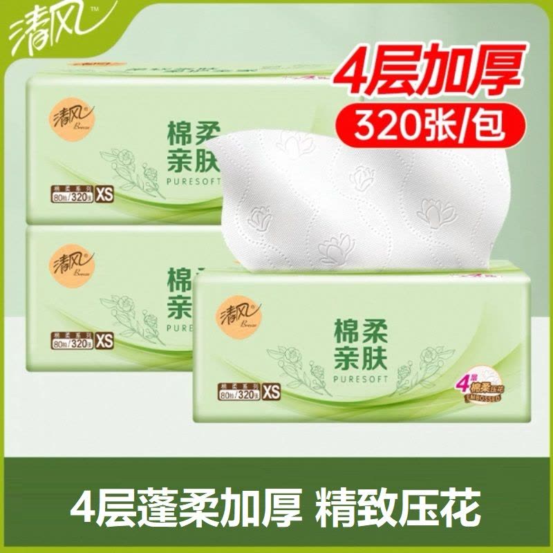 清风棉柔系列抽纸4层80抽家用实惠装餐巾纸面巾纸卫生纸巾3包图片