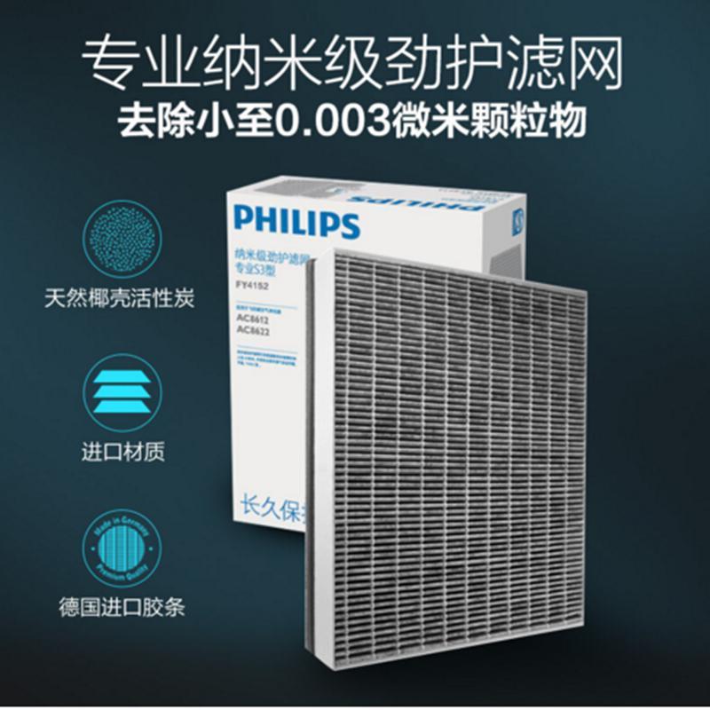 飞利浦(PHILIPS)AC4558/00空气净化器 除甲醛 除雾霾 除过敏原 除细菌 病毒 数字显示