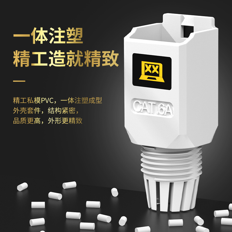 万级(WANJEED)免压水晶头超六类 CAT6a非屏蔽网线插座水晶头 免打8P8C电脑接头连接器 WJ-15386