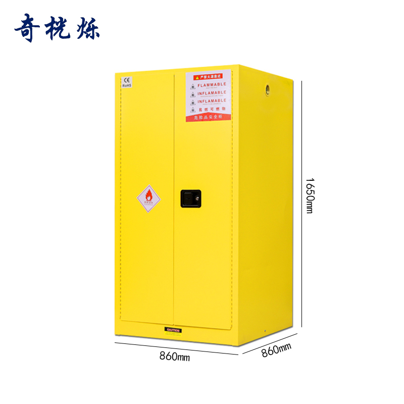 奇桄烁防爆柜60加仑黄色/台高清大图