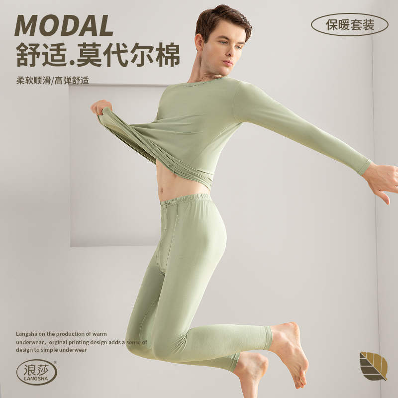 浪莎秋衣秋裤套装男士莫代尔棉线衣线裤超薄青少年保暖内衣男生线高清大图