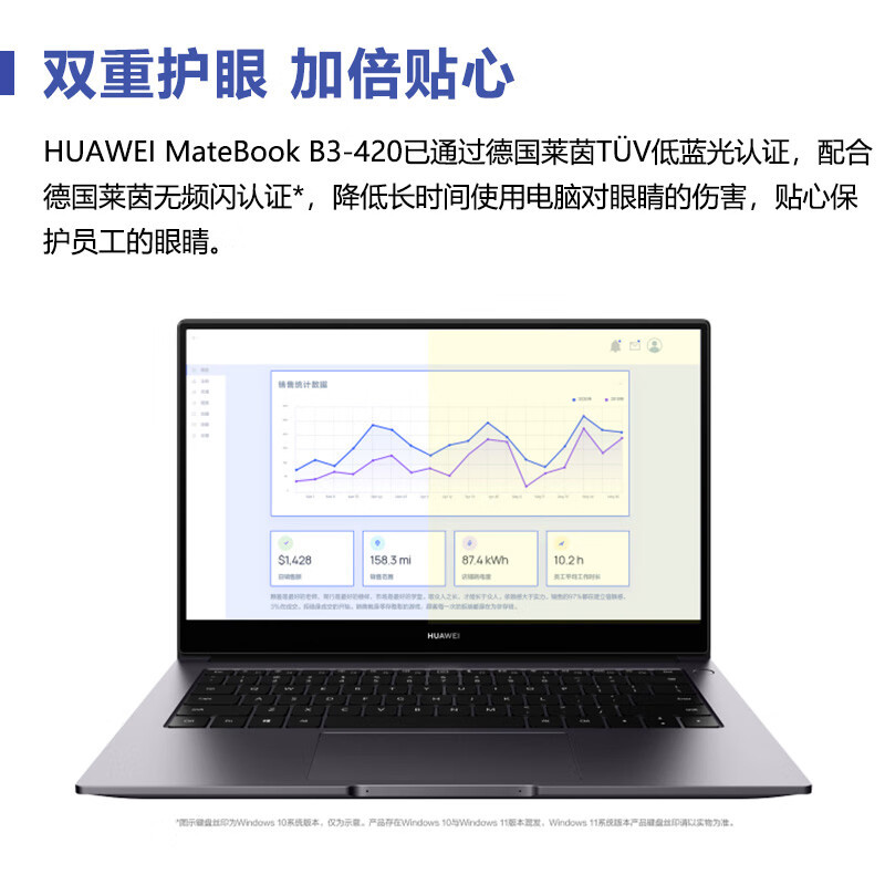 HUAWEI MateBook B3-420 NDZ-WFH9A笔记本电脑