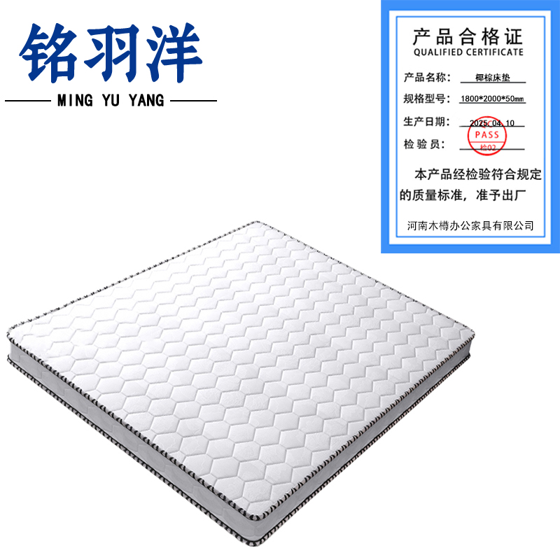 铭羽洋椰棕床垫1800*2000*50mm张高清大图