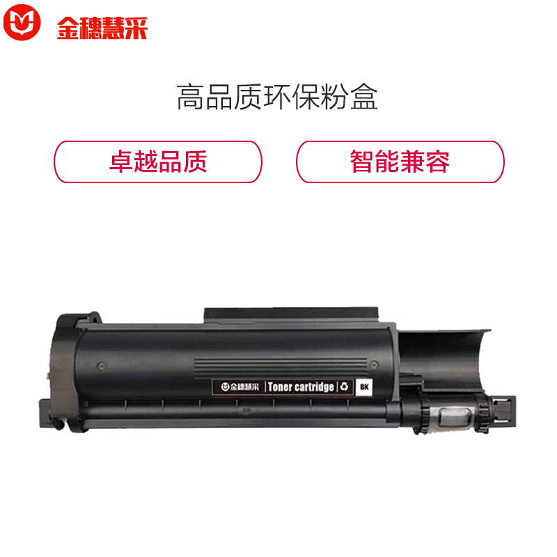 金穗慧采 TN-B020 粉盒 7530 7500 2050 7520DW 7535DW 硒鼓/粉盒