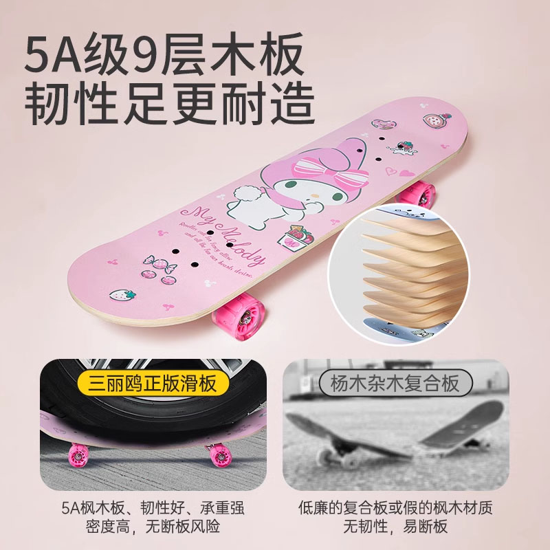 儿童小学生三丽鸥库洛米四轮双翘滑板车初学者3-6-12岁男孩3750高清大图