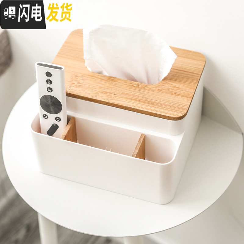 三维工匠北欧风家用客厅抽纸盒茶几创意多功能白色厕所纸巾盒遥控器收纳盒高清大图