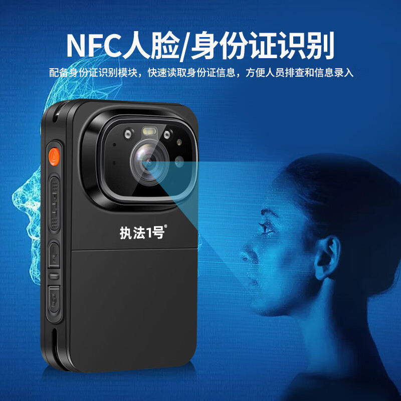 执法1号DSJ-G7执法记录仪32G 智能实时监控 身份证识别 GPS实时定位 4G大屏高清大图