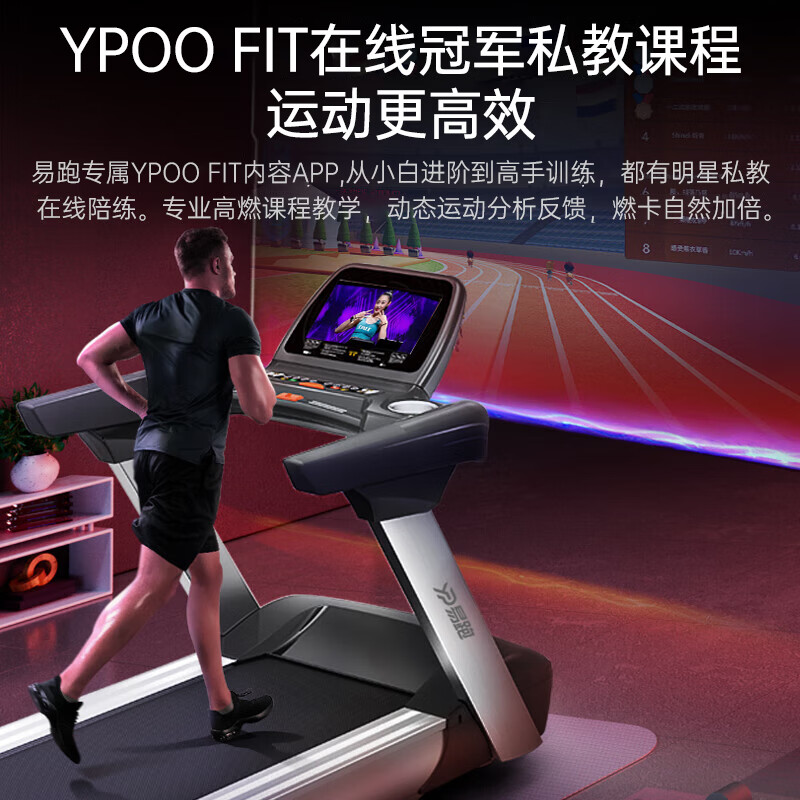 易跑M9跑步机 7.1吋LED屏6.0HP交流马达高清大图
