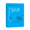 创意写作基础研究/上海大学创意写作丛书