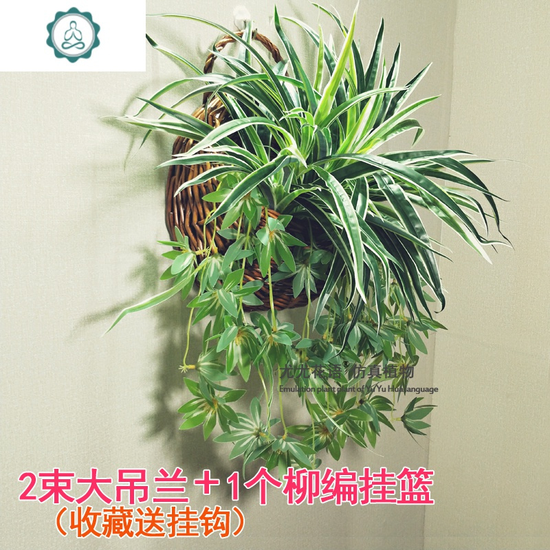 仿真绿植植物盆栽绿萝吊兰塑料假花客厅摆放装饰挂壁垂吊摆件花艺 封后 多花吊兰一束仿真植物