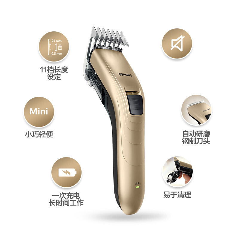 飞利浦(PHILIPS) 电动理发器 成人儿童电推剪 家用剃头电推子 全家适用 QC5131/15