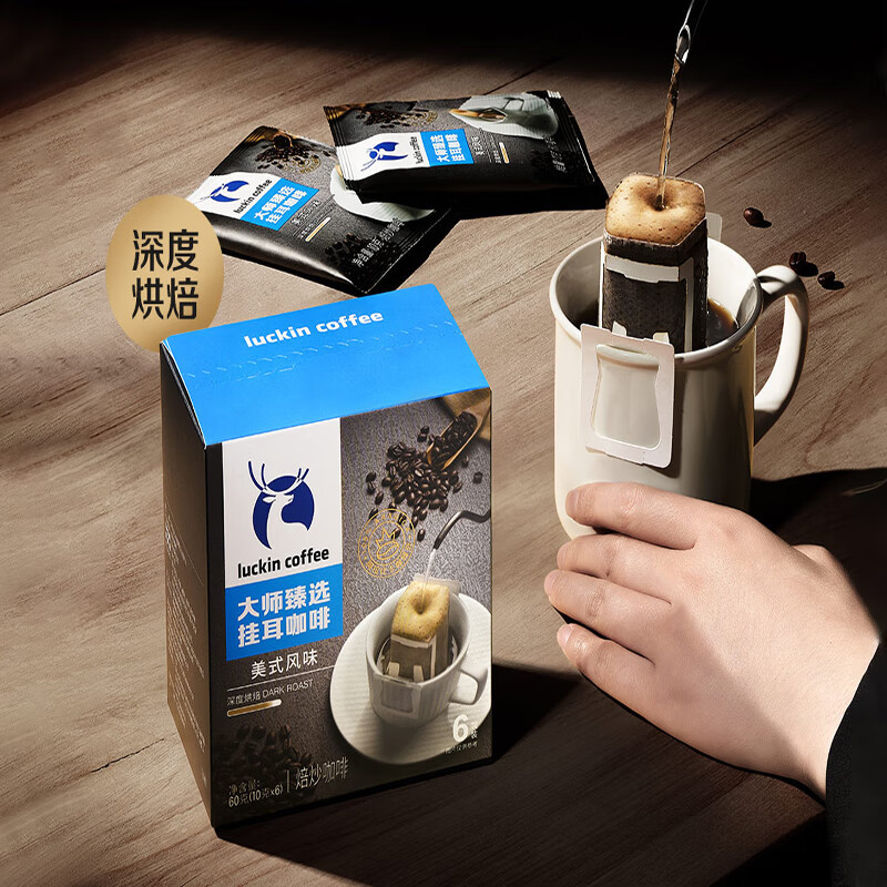 瑞幸咖啡(luckincoffee)精品挂耳咖啡10g*6袋*2盒装美式咖啡(RX0010*2)